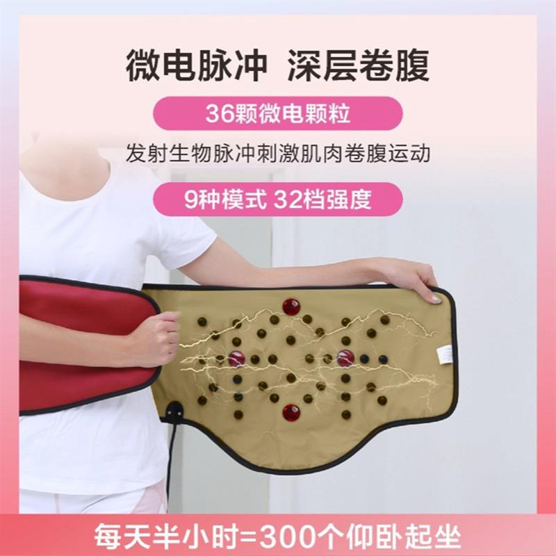 微电流腰带腹部健身仪智能塑腰带针灸暴汗廋热敷加热按摩腰带