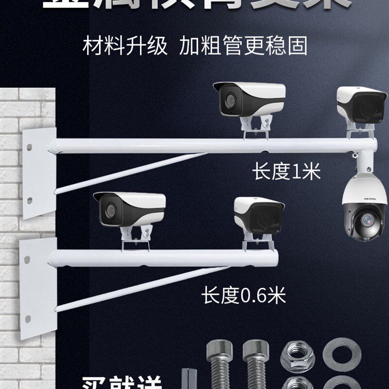 监控球机墙角支架室外加厚钢铁监控横臂转角加长高速球机摄像头