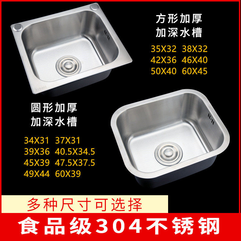 304不锈钢水槽单槽加厚洗菜盆厨房洗碗池阳台迷你小号台下洗手盘