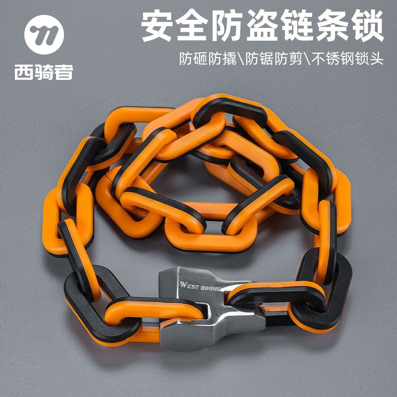 西骑者自行车链条锁山地车便携防盗锁电动车钥匙锁合金锁骑行配件