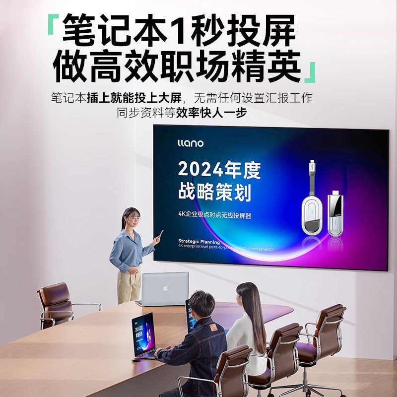 绿巨能 无线投屏器同屏器typec手机笔记本电脑连接电视HDMI点对点