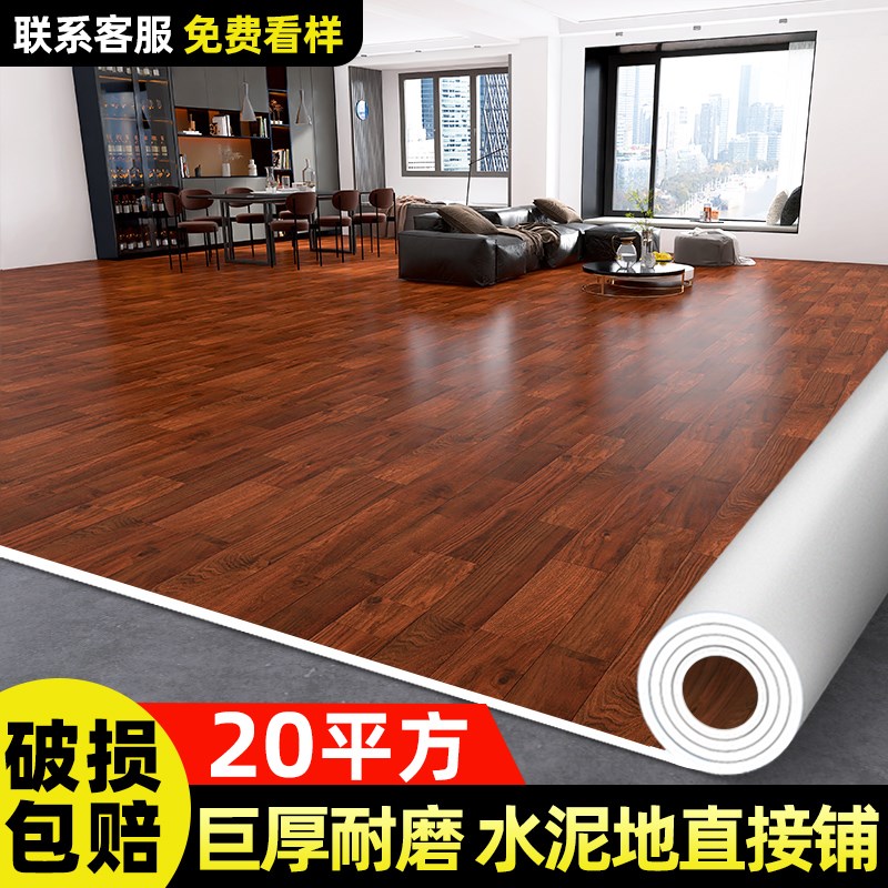 地板革家用耐磨pvc地板胶防水泥地直接铺地板贴塑胶客厅地板铺垫