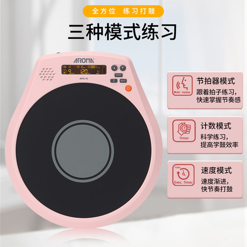 阿诺玛哑鼓套装架子鼓初学者入门12寸哑鼓垫节拍器打击垫练习器