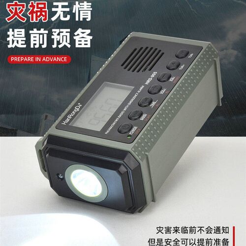 HRD-905全波段收音机防灾应急太阳能手摇照明移动海外版收音机
