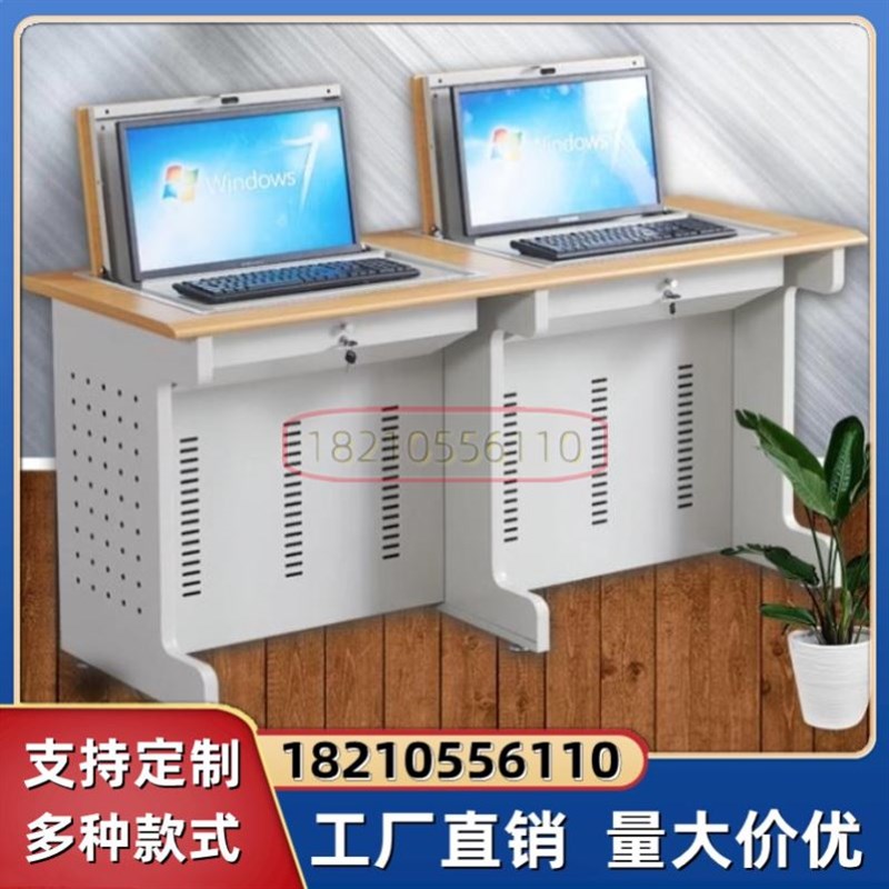 隐藏桌钢木机箱微机室教师学生桌显示器自动升降翻转电脑桌培训桌