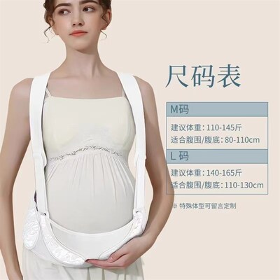 托腹带孕妇用品怀孕中晚期孕妇专用护腰大肚子耻骨痛托背带夏季
