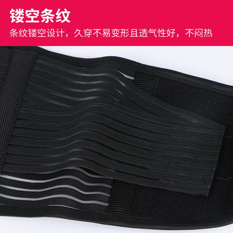 透气护腰带腰间盘腰椎腰部绑带硬塑板支撑腰脱超薄款男女专用腰围