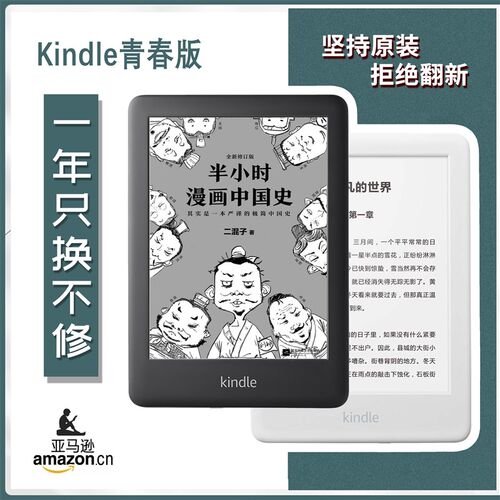 【618特惠】青春版背光版阅读器558电子图书背光阅读