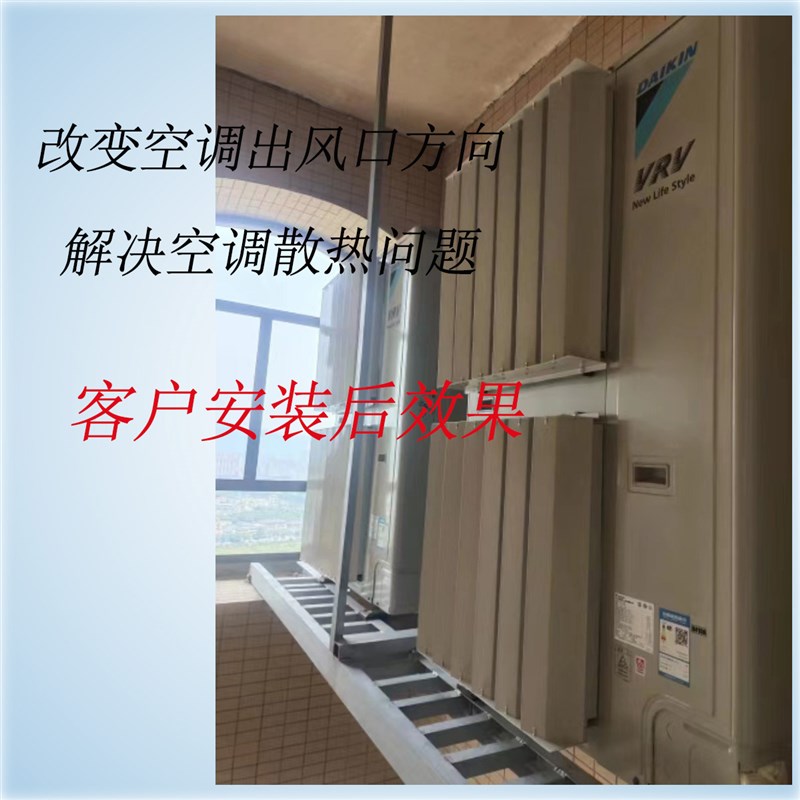 空调外机专用白色导风罩散装 防直吹空调配件 改方向散热导流板