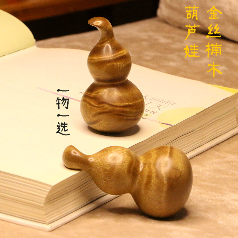 文玩金丝楠木小葫芦手把玩件捻盘摆挂件车挂纳福生日送长辈好礼物