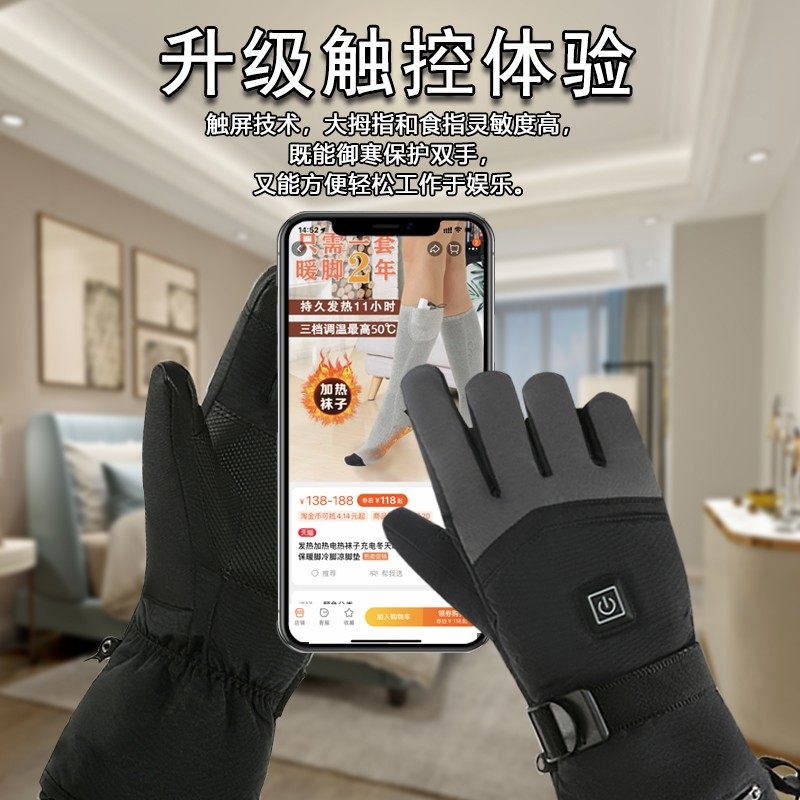 加热发热手套充电骑行摩托车电动车电暖电热滑雪男女锂电池保暖冬