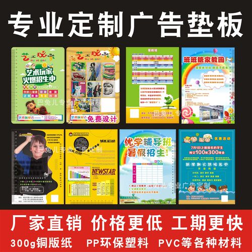 PP塑料学生垫板定制培训班招生广告宣传礼品定做写字垫订做厂家