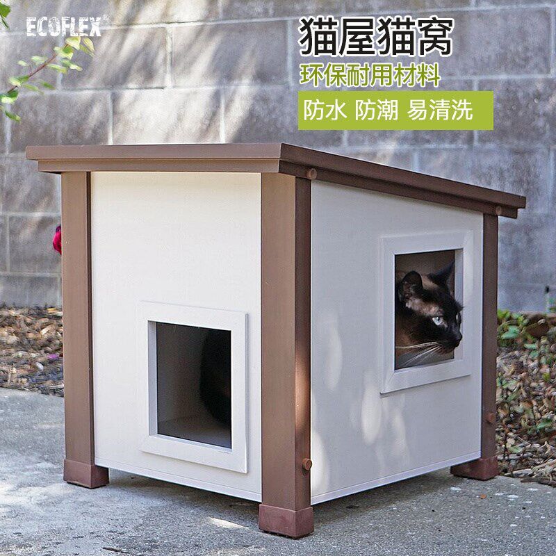 户外猫窝猫屋出口美国室外防水秋冬保暖可拆洗宠物窝流浪猫猫窝