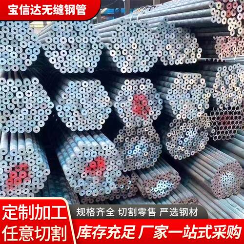 Q345B/D/E无缝钢管16Mn合金管Q355工程基建钢结构管道可切割定尺