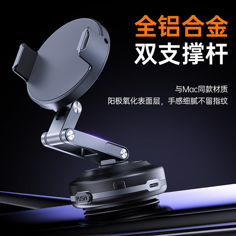 2025新款车载手机支架金属耐用真空吸附汽车导航用高端电动吸盘架