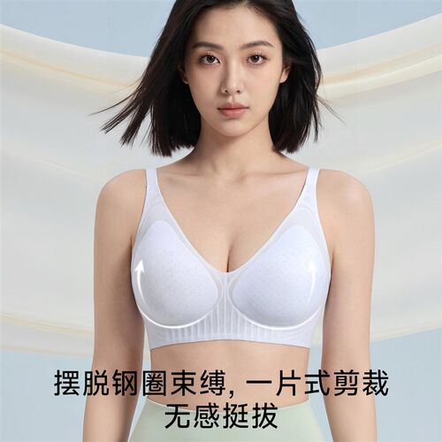 无痕内衣女小胸聚拢冰丝凉感果冻胶上托提拉防下垂大胸显小文胸罩