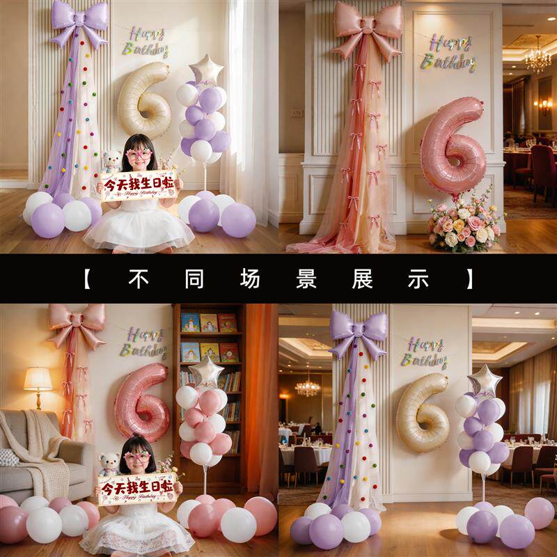 女孩周岁生日场景布置装饰儿童派对蝴蝶结气球网纱氛围感拍照道具