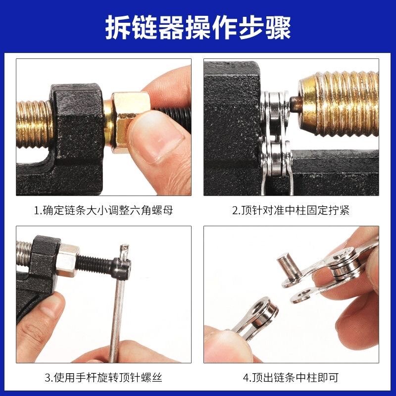 匠驰拆链器紧链器截链器收割机链条专用拆卸工具摩托车钳式卸链器