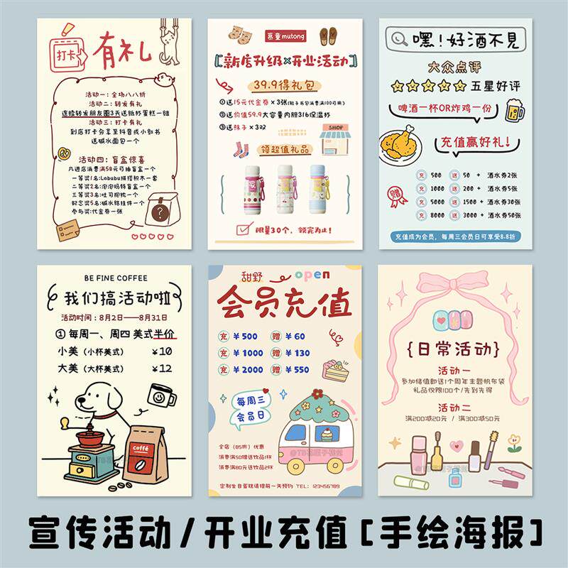 甜品卡通价目表设计蛋糕烘焙开业宣传活动朋友圈手绘菜单海报定制
