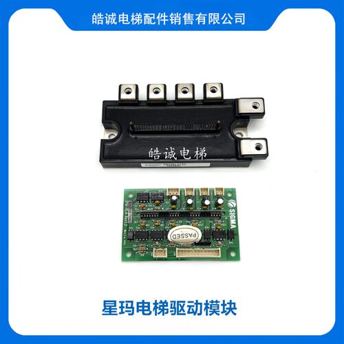 星玛电梯驱动板IPM-RLA模块PM75RLA120/PM50RLA120原装现货包邮