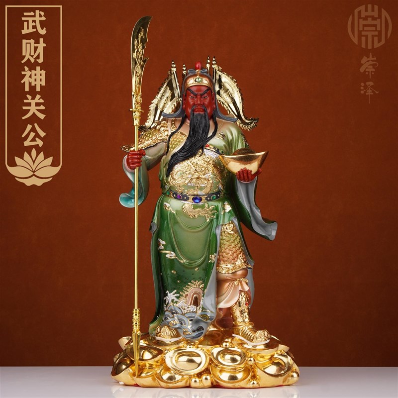 武财神关公神像店铺家用供奉送礼招财关圣帝君树脂桌面关二爷摆件