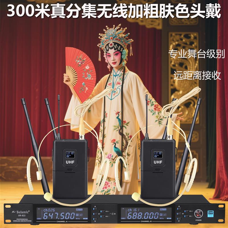 真分集无线领夹麦克风一拖二耳挂式话筒舞台胸麦头戴式耳麦戏剧
