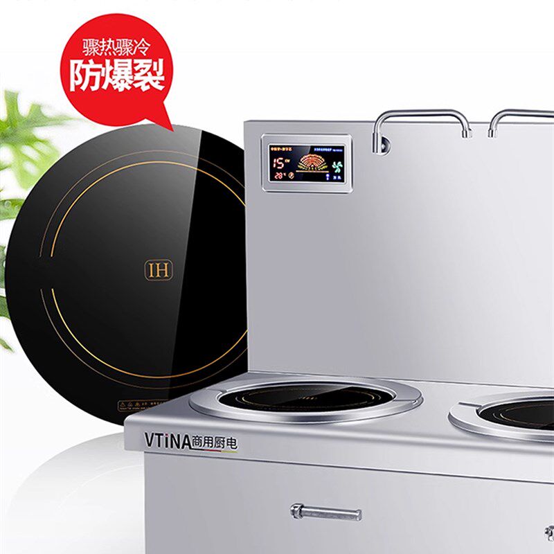 商用电磁炉平双头红烧肉专用低汤灶大功率10Kw酒店食堂厨房低汤灶