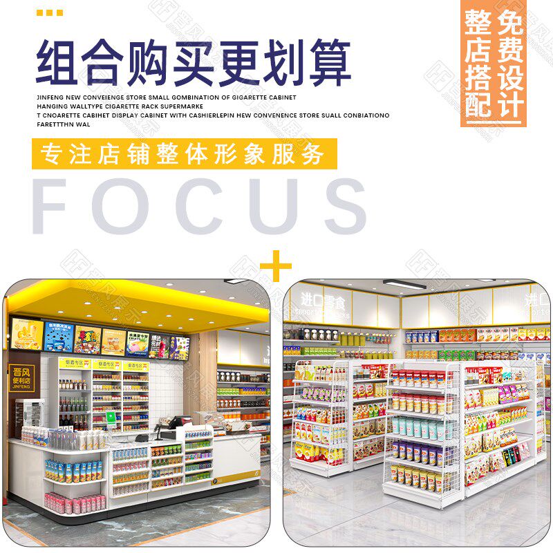 超市便利店收银台烟酒柜一体组合设计实木材质展示架高端大气定制