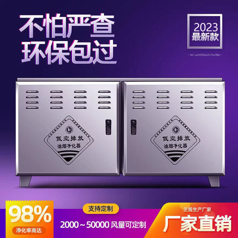 低空油烟净化器商用目测无烟过环保饭店6000风量专用烧烤酒店厨房