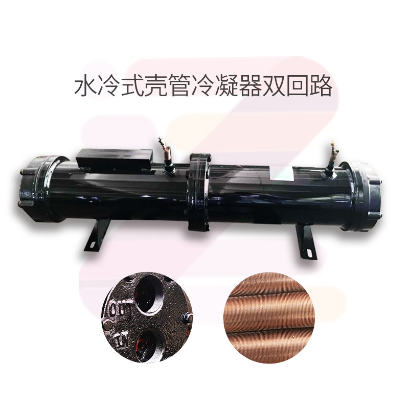 15匹三系统壳管式水冷冷凝器制冷机冷藏库双循环水散热空调水炮卧