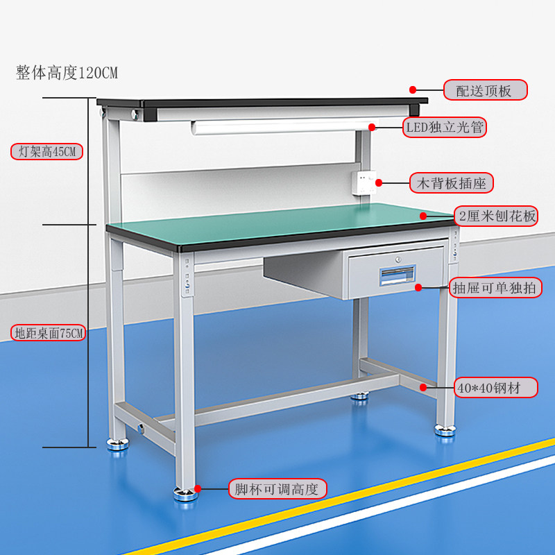 防静电工作台桌子车间工厂带灯双层维修打包焊接电子家电操作台垫