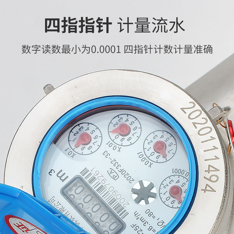 304不锈钢材质旋翼式家用丝扣冷热水表耐腐蚀机械式四分六分