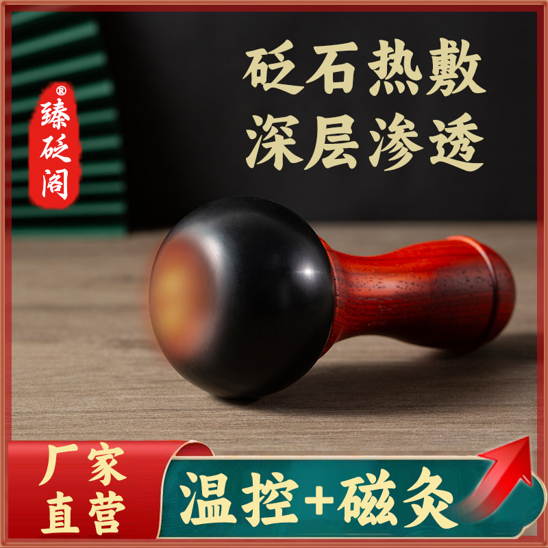 砭石温灸仪能量石太极球家用电热疏通经络磁扶疗温阳罐加热按摩器
