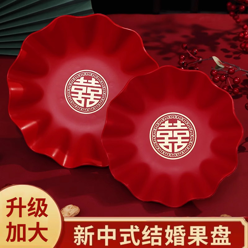 结婚果盘喜糖盘专用客厅红色婚礼用的喜盘子婚庆用品大全2024新款