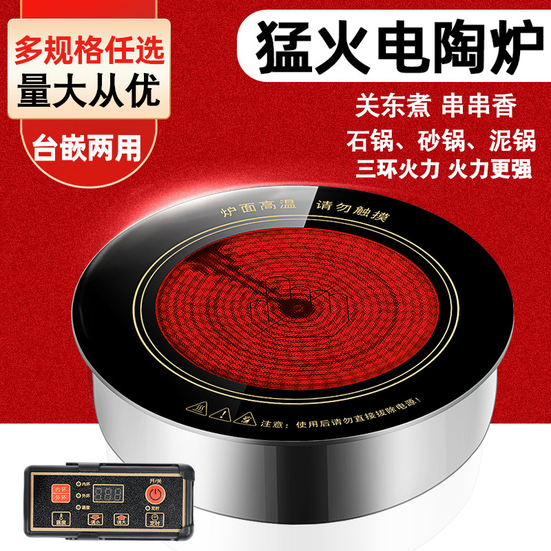商用火锅电陶炉圆形嵌入式线控恒温大功率电陶炉不挑锅光波电磁炉