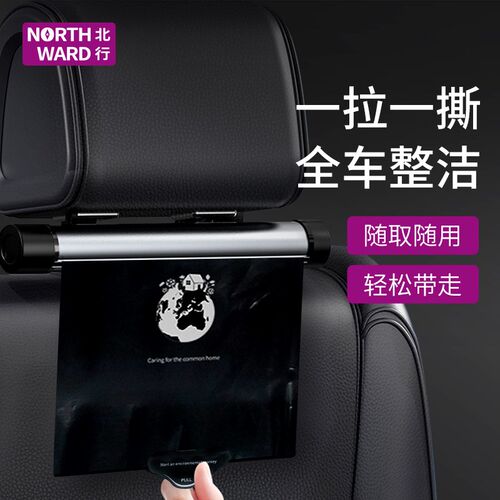 北行Northward汽车垃圾桶汽车内后排粘贴垃圾袋车载挂式车用收纳