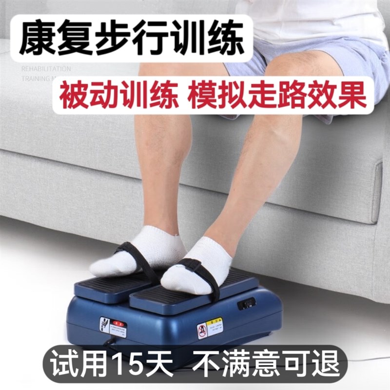 中老年腿部康复训练器材电动脚踏车智能上下肢偏瘫家用被动锻炼仪