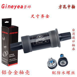 正品景晔68mm方孔中轴山地车变速自行车轴承中轴配件一体整套通用