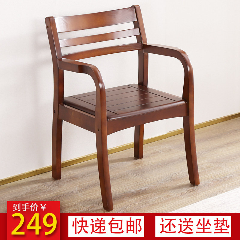 实木扶手靠背椅子 家用老人卧室椅 电脑椅防驼背餐椅凳子阳台椅子