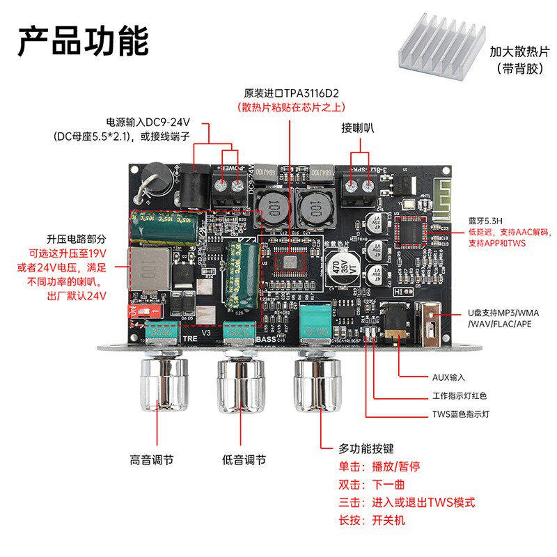 DC9-24V单声道100W蓝牙功放板模块支持APP 功放芯片TPA3116D2母座