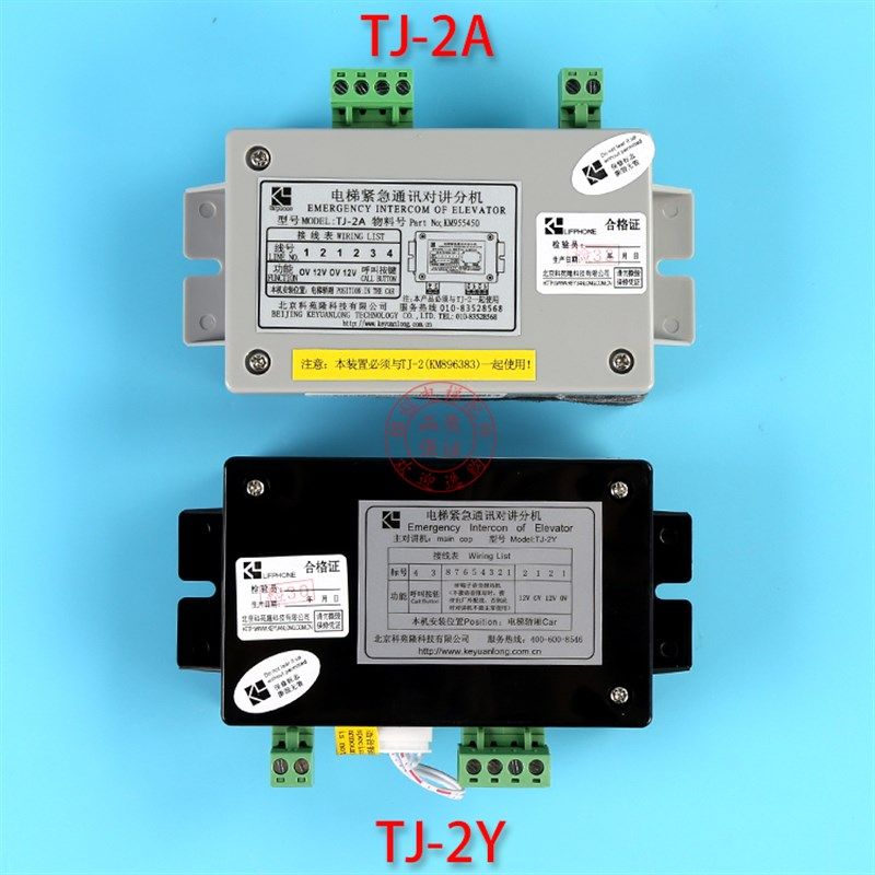 通力电梯五方对讲主机 轿厢TJ-2Y/2A TW-2A/2Z/2T TF-2 PP-2G地坑