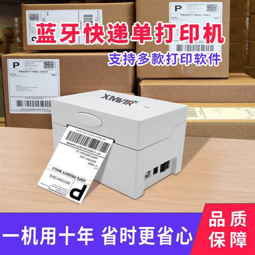 VTR热敏标签印表机快递面单小型手机蓝牙一联单不乾胶条码All
