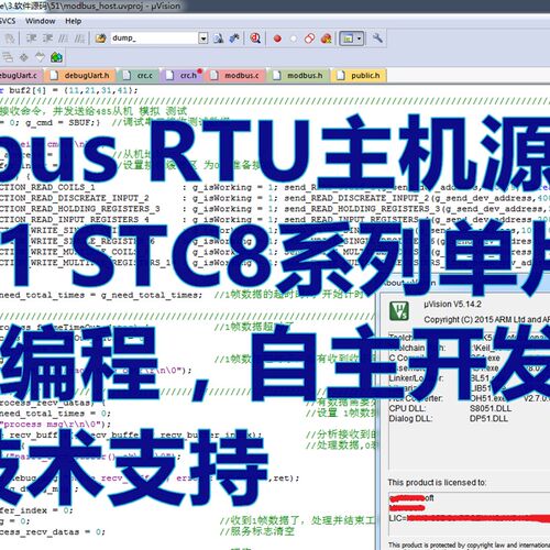 51 485 modbus RTU主机教学视频 STC单片机 STC8F2K64S2 技术支持