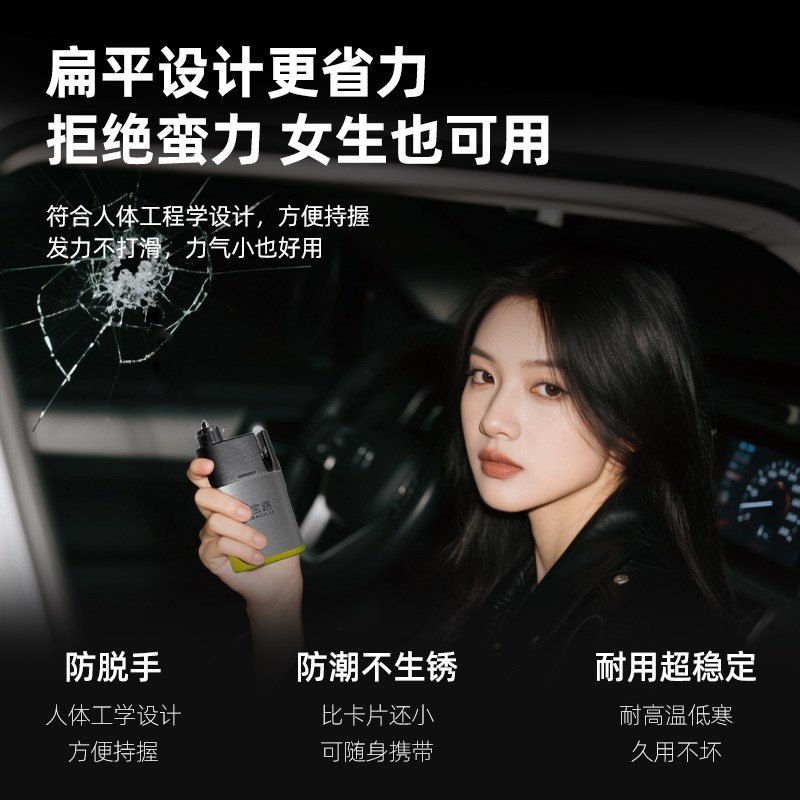 法宝路汽车破窗器带割刀车载安全救生锤应急多功能手电筒官方正品