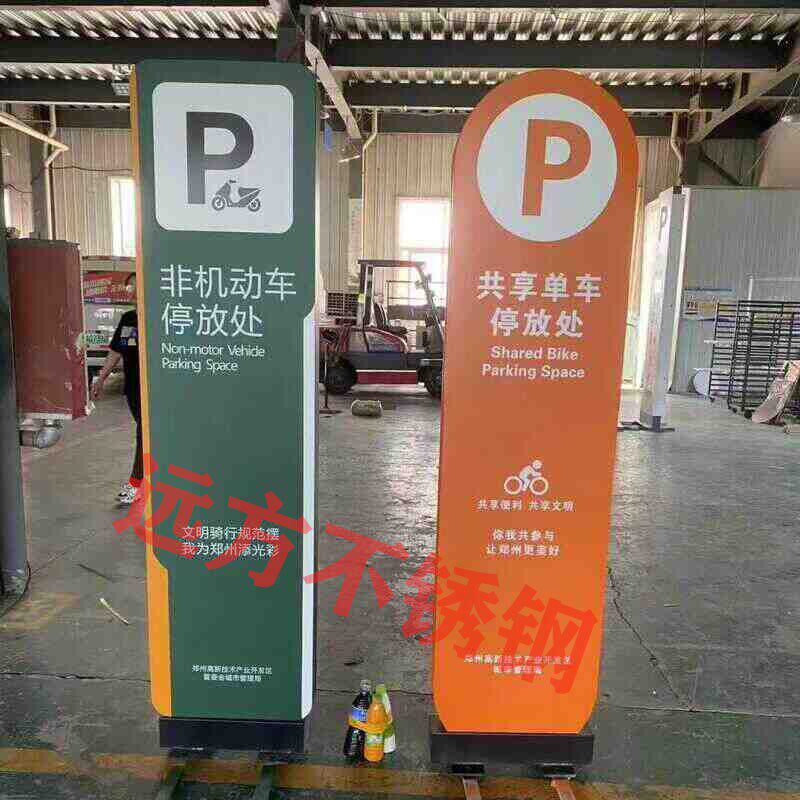 定制户外新能源充电站广告停车场发光立牌指示导向牌不锈钢标识牌