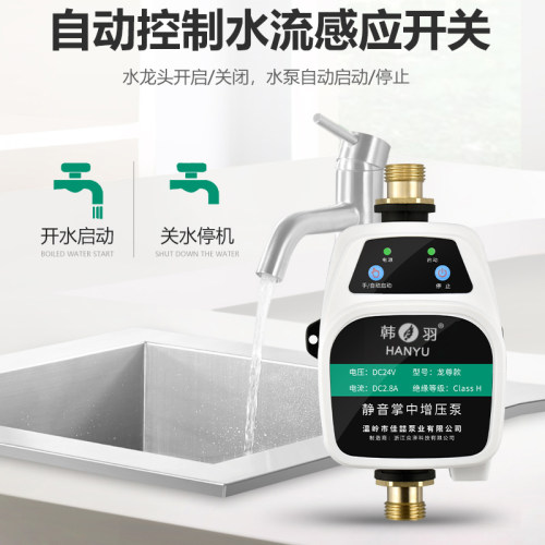 增压泵家用全自动增压太阳能热水器自来水管道加压泵24V小型水泵