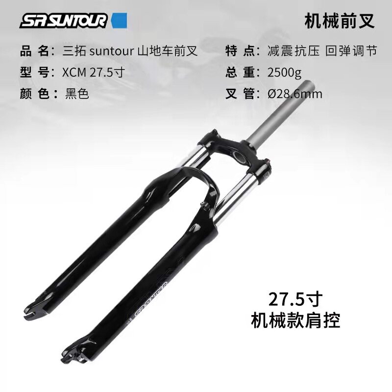 三拓XCM/HERO前叉肩控锁死避震26减震27.5铝合金29寸自行车登山车图片