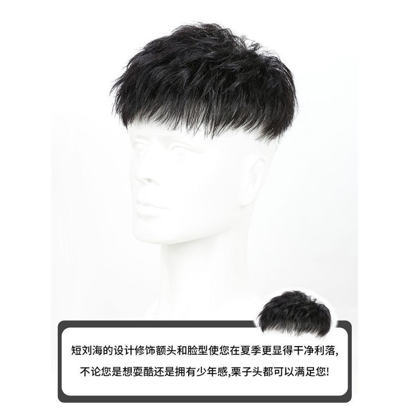 假发男短发全真发韩版栗子头烫发男士无痕假发片男士头顶补发片
