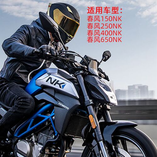 适用春风150NK 250NK 400NK摩托车手机支架650nk专用手机导航支架