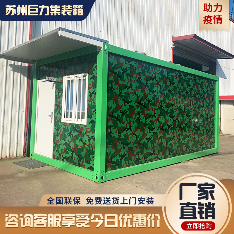 住人集装箱移动房定制办公室临时活动板房可拆卸简易岩棉彩钢板房